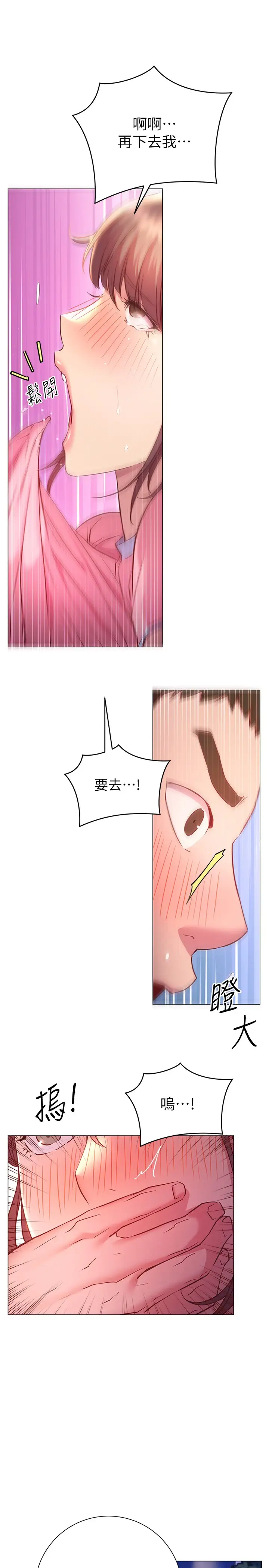 [Manhwa] Is it okay to change the posture? Campus, female student, big breasts#[32P]-21