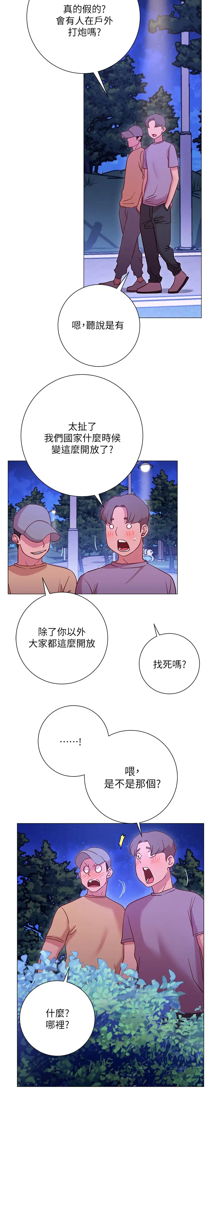 [Manhwa] Is it okay to change the posture? Campus, female student, big breasts#[32P]-22