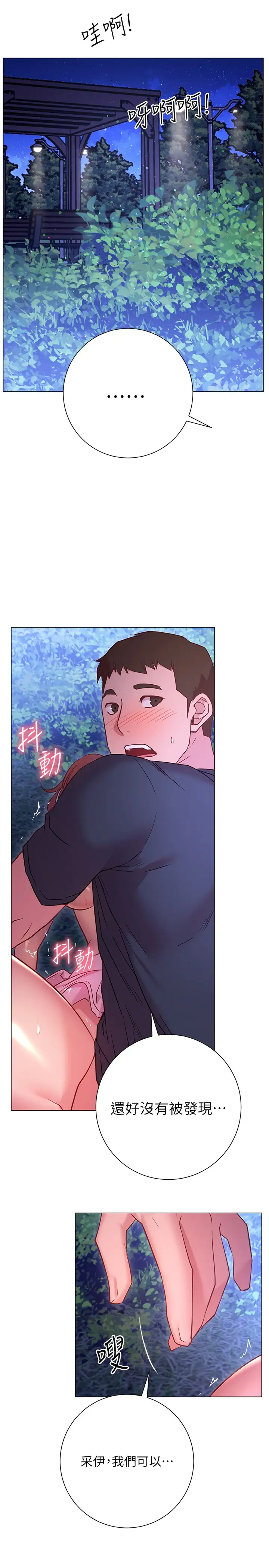 [Manhwa] Is it okay to change the posture? Campus, female student, big breasts#[32P]-23
