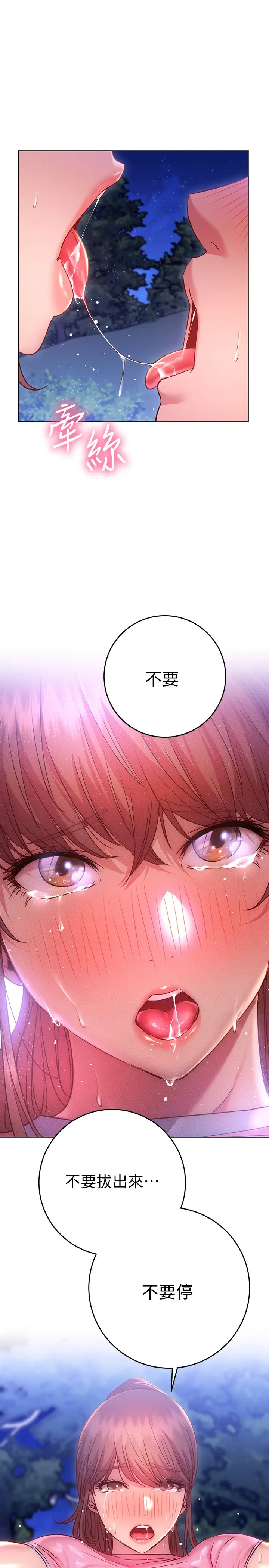 [Manhwa] Is it okay to change the posture? Campus, female student, big breasts#[32P]-27