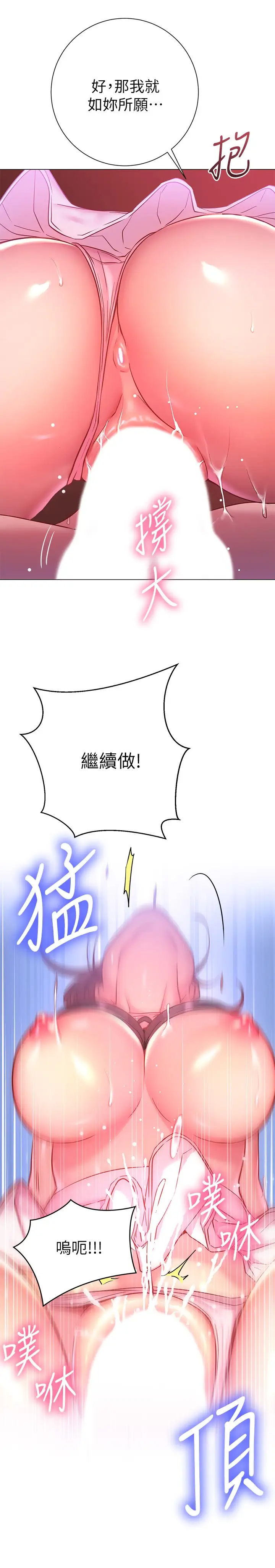 [Manhwa] Is it okay to change the posture? Campus, female student, big breasts#[32P]-29