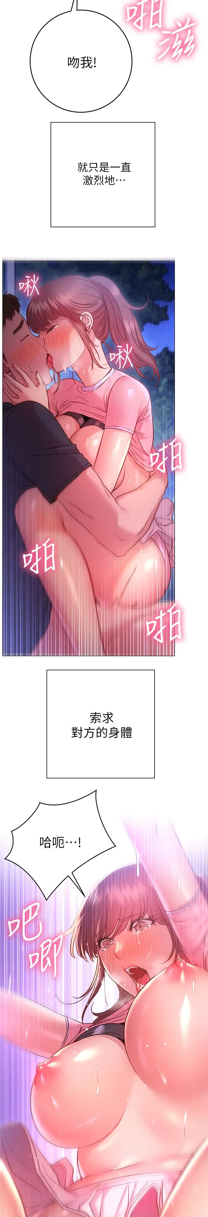[Manhwa] Is it okay to change the posture? Campus, female student, big breasts#[32P]-31