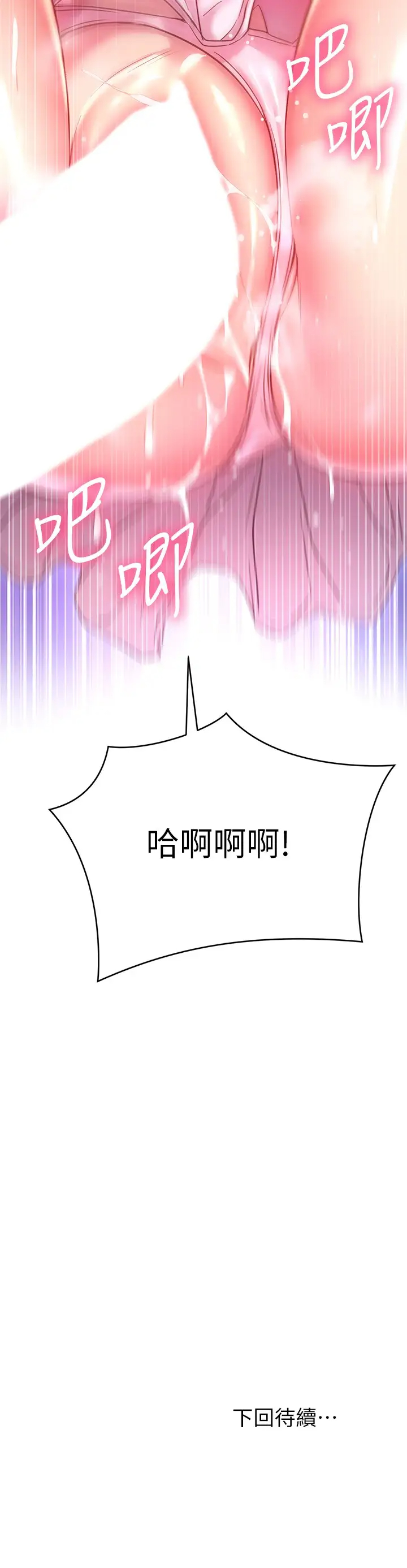 [Manhwa] Is it okay to change the posture? Campus, female student, big breasts#[32P]-32