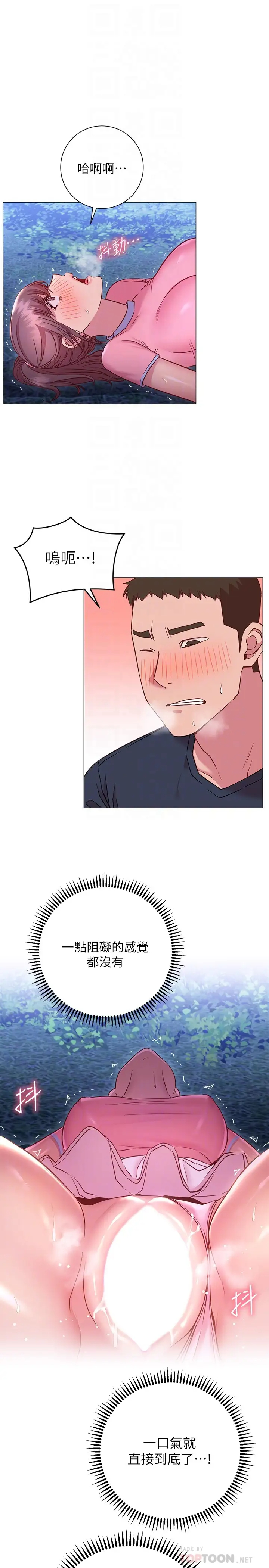 [Manhwa] Is it okay to change the posture? Campus, female student, big breasts#[32P]-4