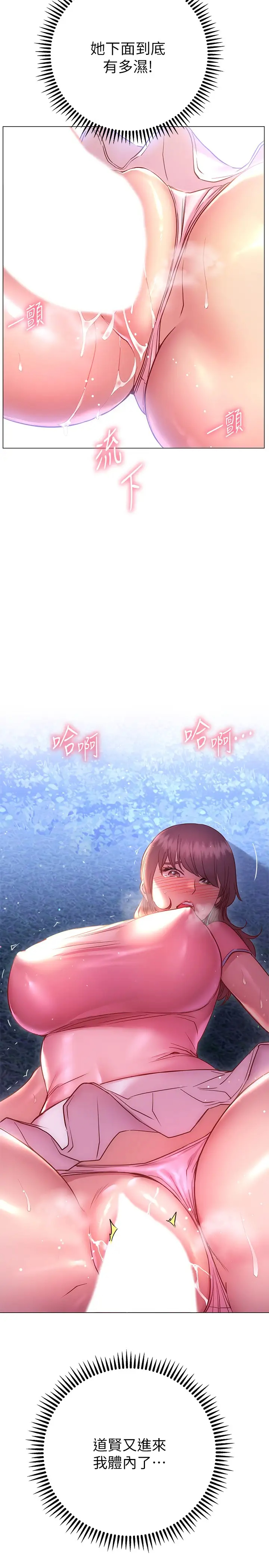 [Manhwa] Is it okay to change the posture? Campus, female student, big breasts#[32P]-5