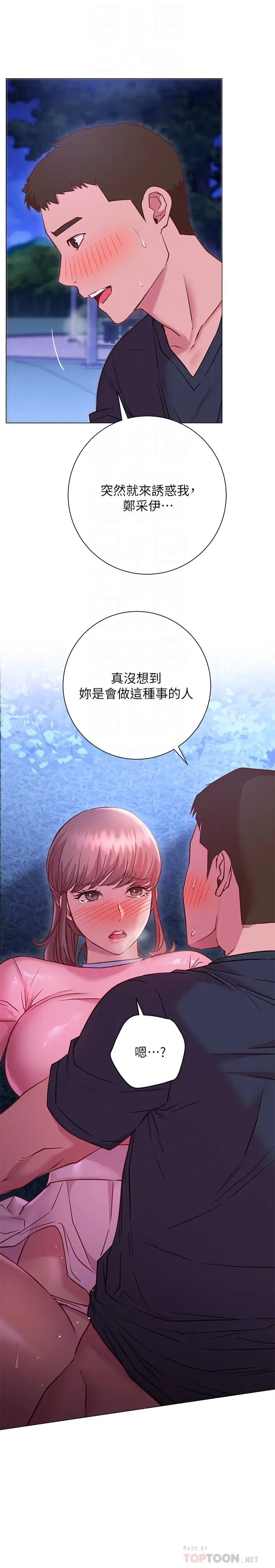[Manhwa] Is it okay to change the posture? Campus, female student, big breasts#[32P]-6