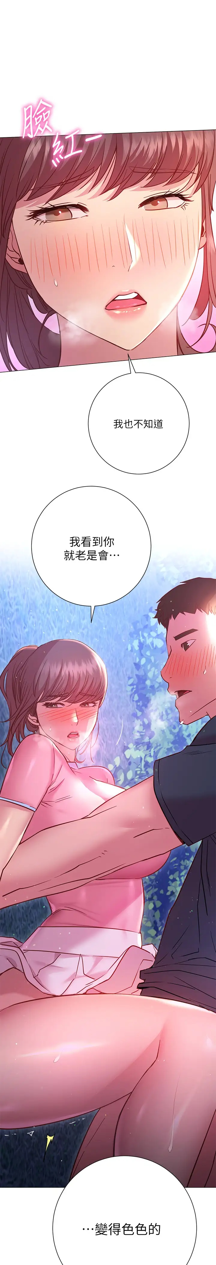 [Manhwa] Is it okay to change the posture? Campus, female student, big breasts#[32P]-7
