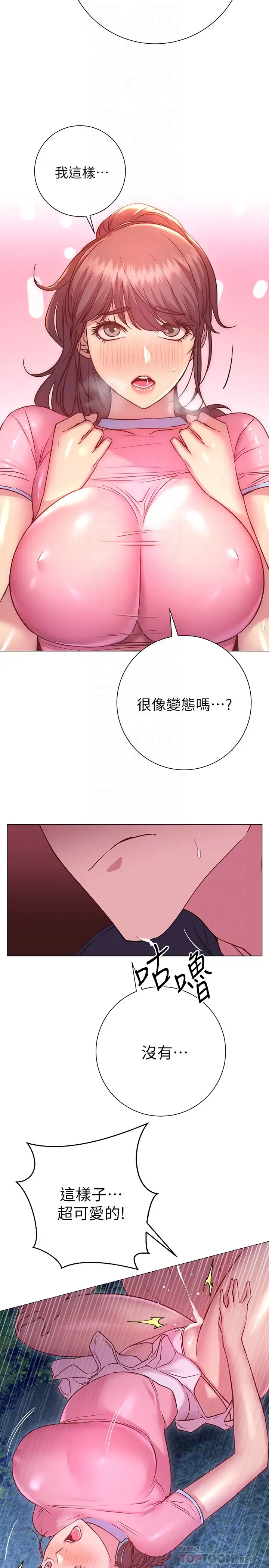 [Manhwa] Is it okay to change the posture? Campus, female student, big breasts#[32P]-8