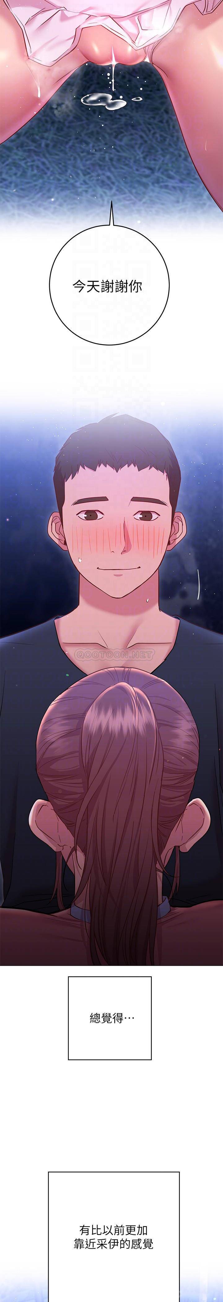 [Manhwa] Is it okay to change the posture? Campus, female student, big breasts#[37P]-12