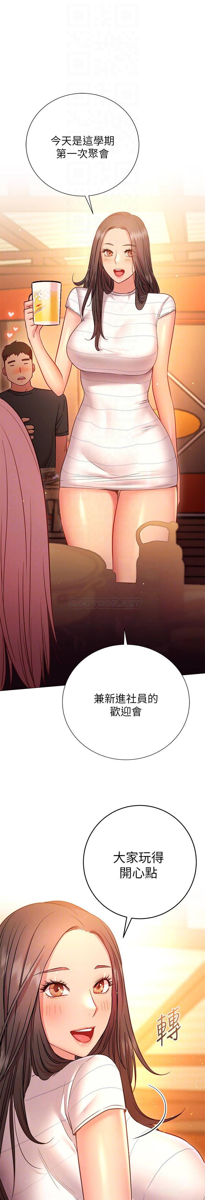 [Manhwa] Is it okay to change the posture? Campus, female student, big breasts#[37P]-14