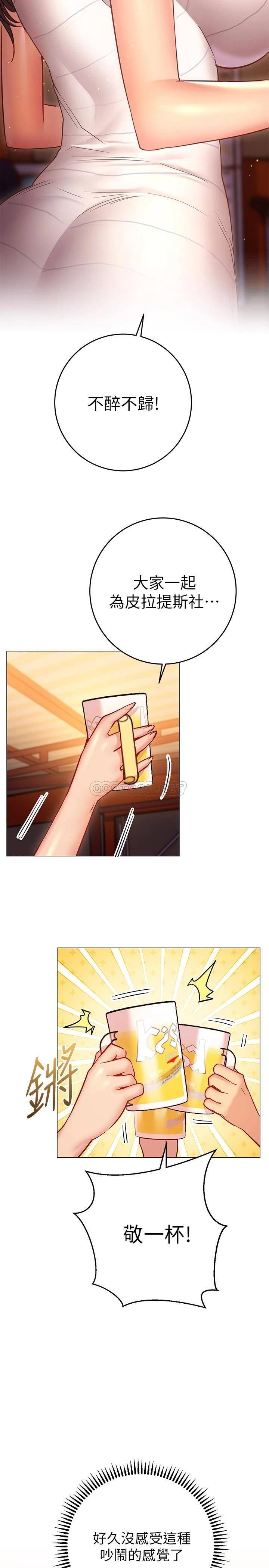 [Manhwa] Is it okay to change the posture? Campus, female student, big breasts#[37P]-15