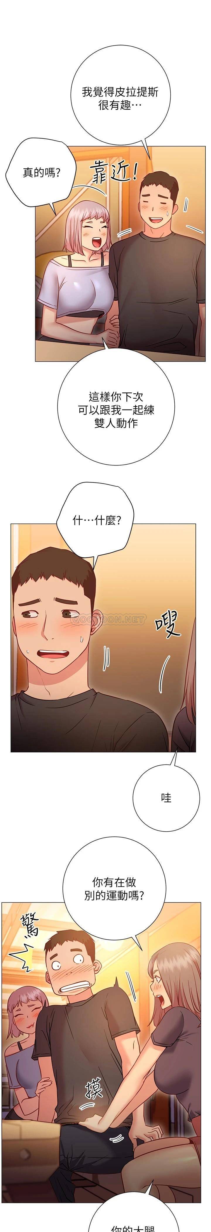 [Manhwa] Is it okay to change the posture? Campus, female student, big breasts#[37P]-17