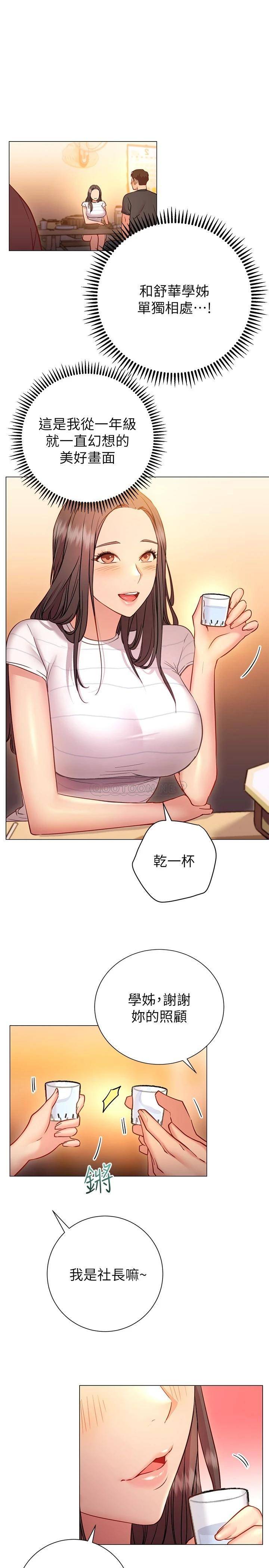 [Manhwa] Is it okay to change the posture? Campus, female student, big breasts#[37P]-21