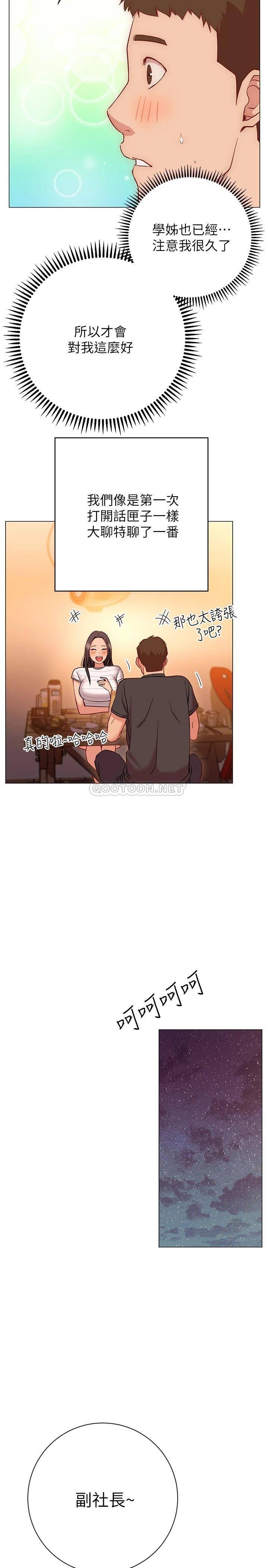 [Manhwa] Is it okay to change the posture? Campus, female student, big breasts#[37P]-25