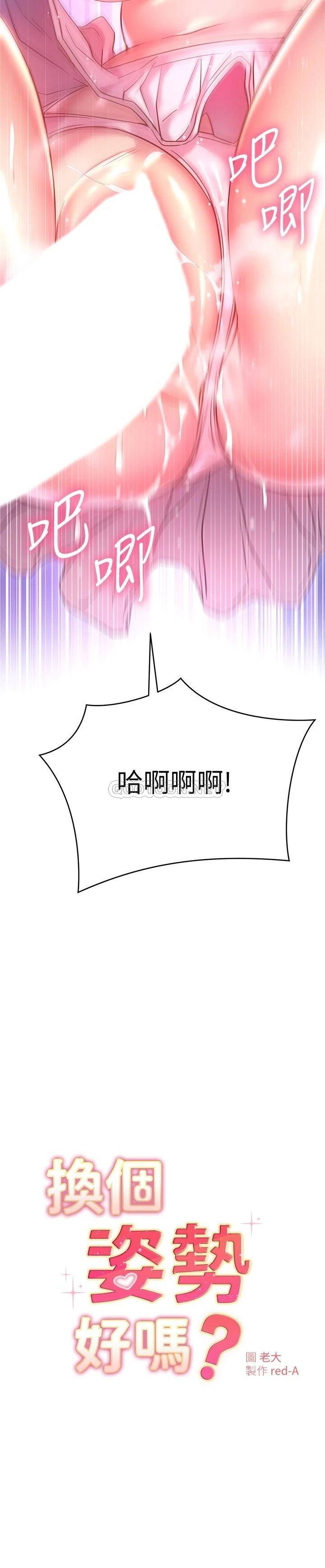 [Manhwa] Is it okay to change the posture? Campus, female student, big breasts#[37P]-3