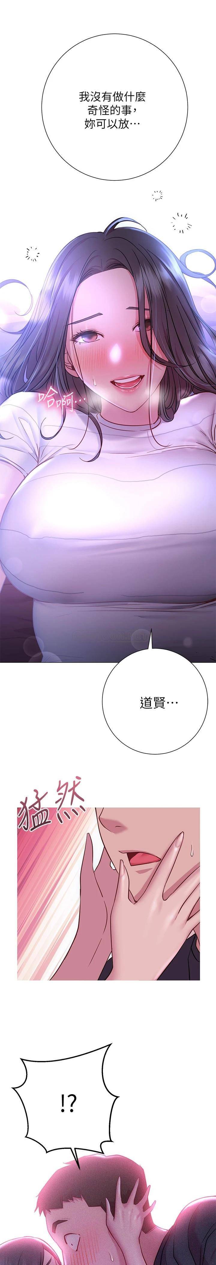[Manhwa] Is it okay to change the posture? Campus, female student, big breasts#[37P]-36