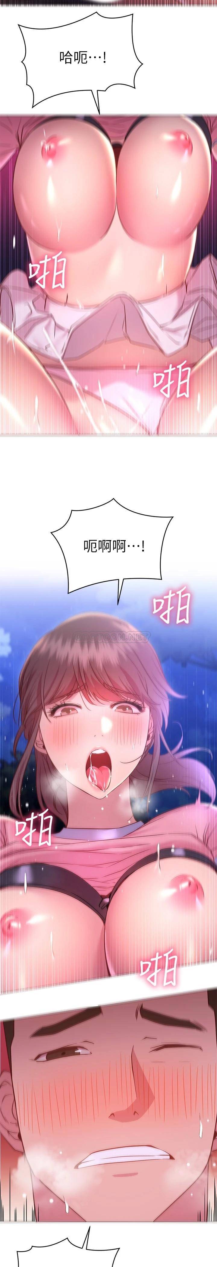 [Manhwa] Is it okay to change the posture? Campus, female student, big breasts#[37P]-5