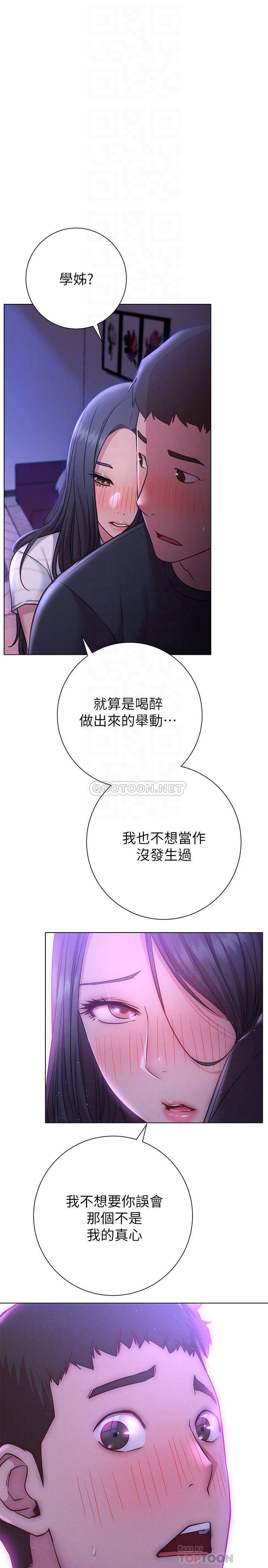 [Manhwa] Is it okay to change the posture? Campus, female student, big breasts#[37P]-10