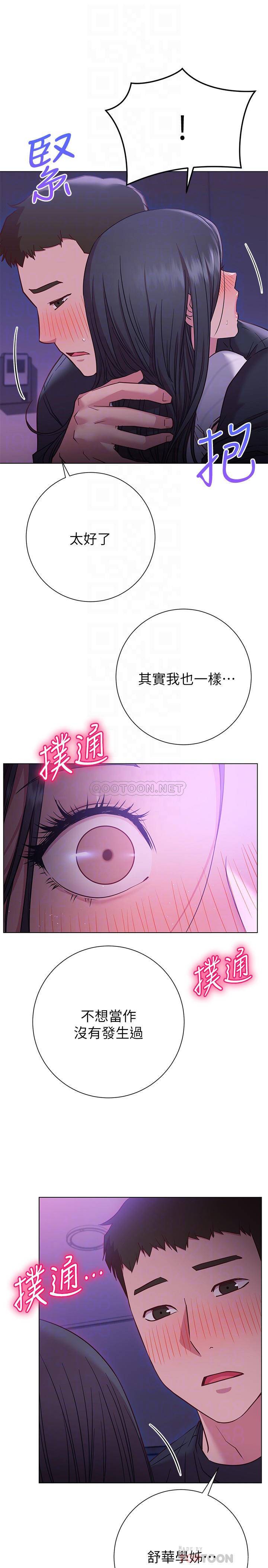 [Manhwa] Is it okay to change the posture? Campus, female student, big breasts#[37P]-12