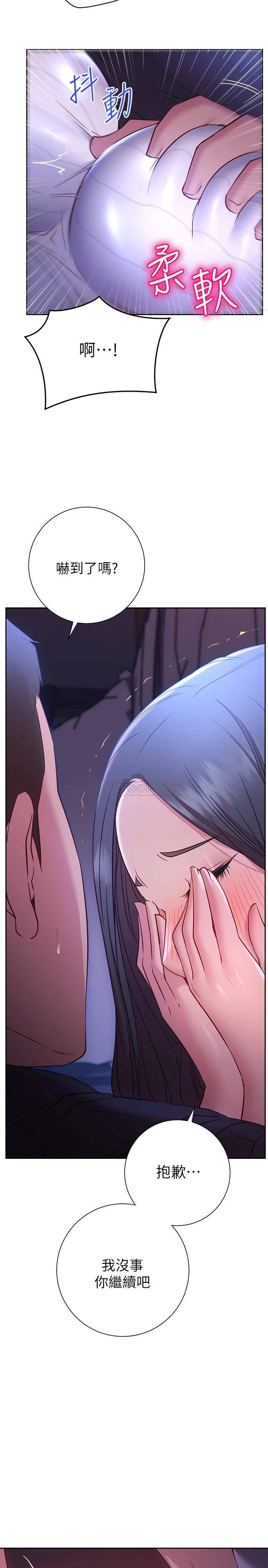 [Manhwa] Is it okay to change the posture? Campus, female student, big breasts#[37P]-22