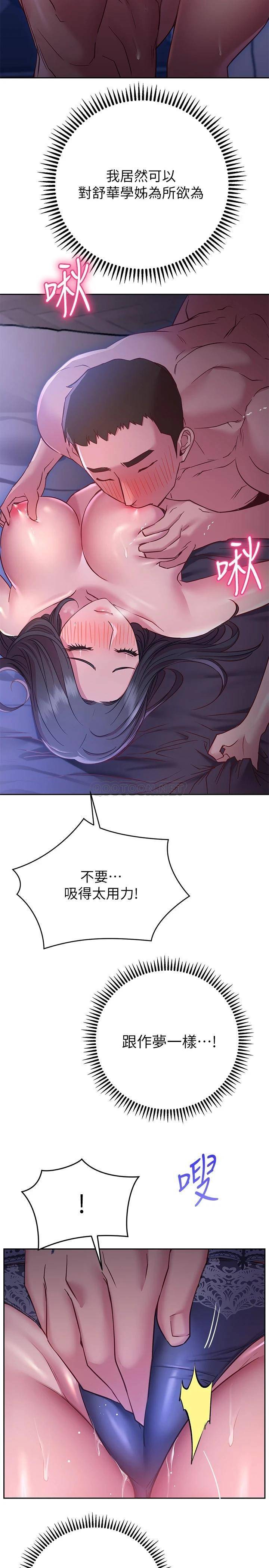 [Manhwa] Is it okay to change the posture? Campus, female student, big breasts#[37P]-26