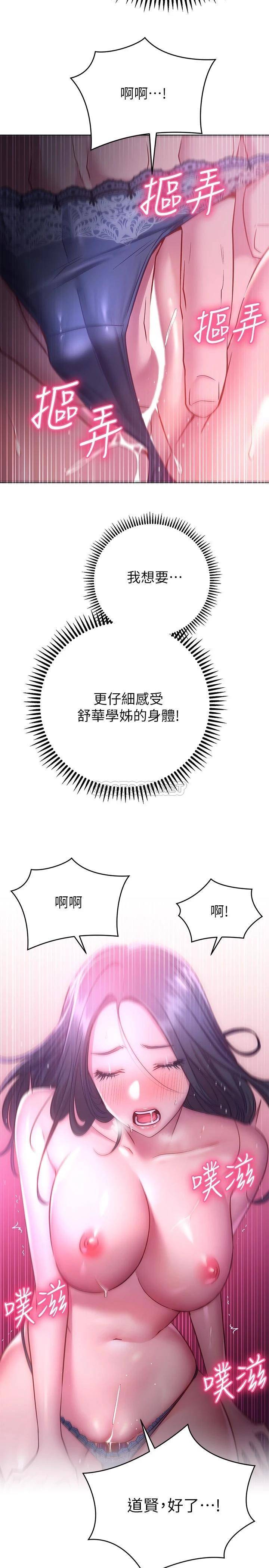 [Manhwa] Is it okay to change the posture? Campus, female student, big breasts#[37P]-29
