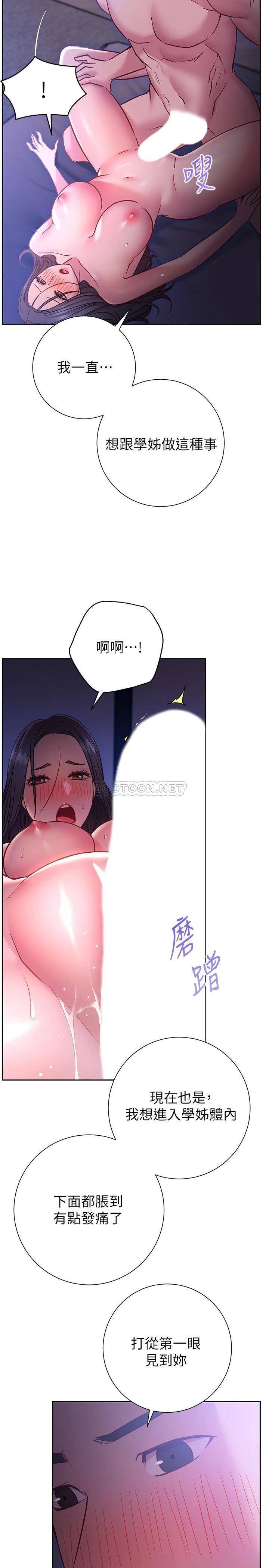 [Manhwa] Is it okay to change the posture? Campus, female student, big breasts#[37P]-34