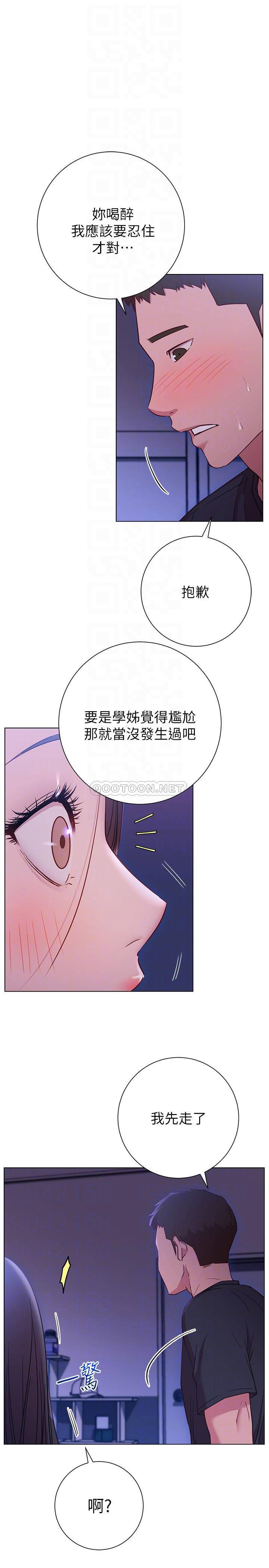 [Manhwa] Is it okay to change the posture? Campus, female student, big breasts#[37P]-8