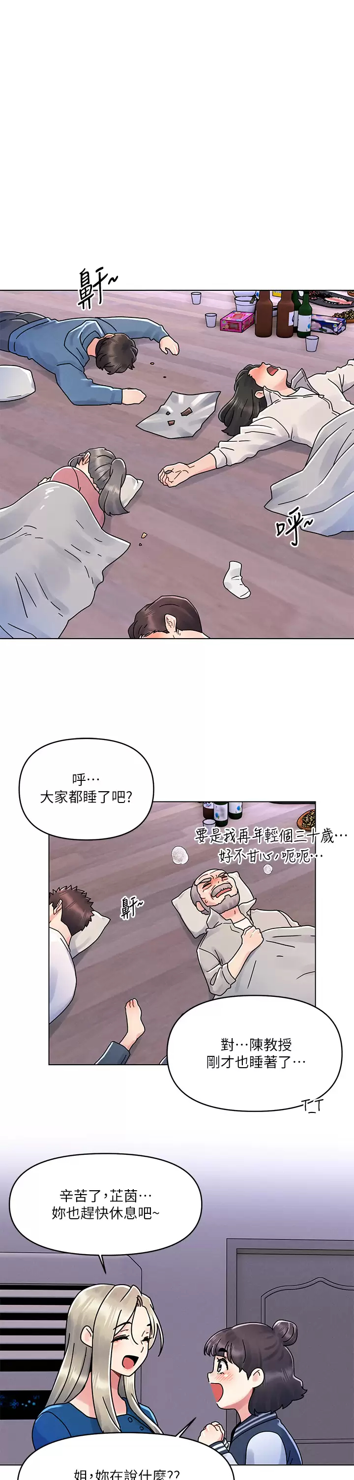 [Manhwa] Is it okay to change the posture? Campus, female student, big breasts#[25P]-1