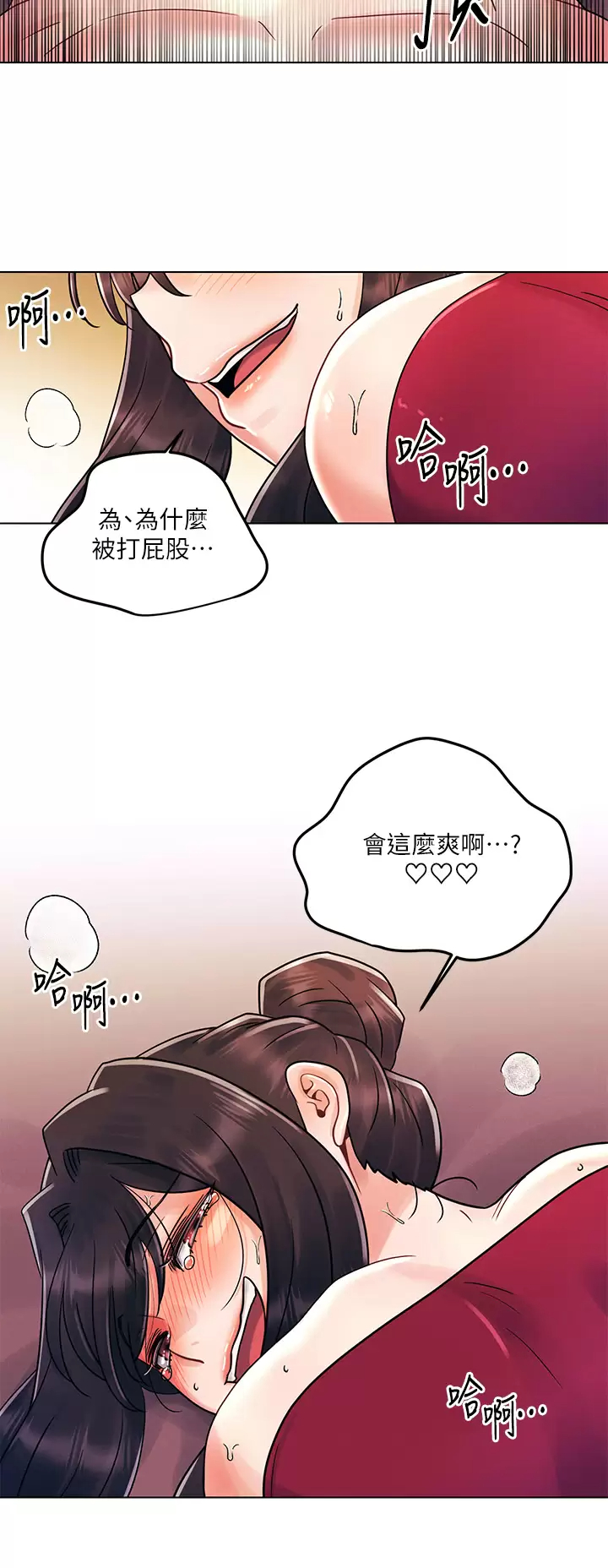 [Manhwa] Is it okay to change the posture? Campus, female student, big breasts#[25P]-15