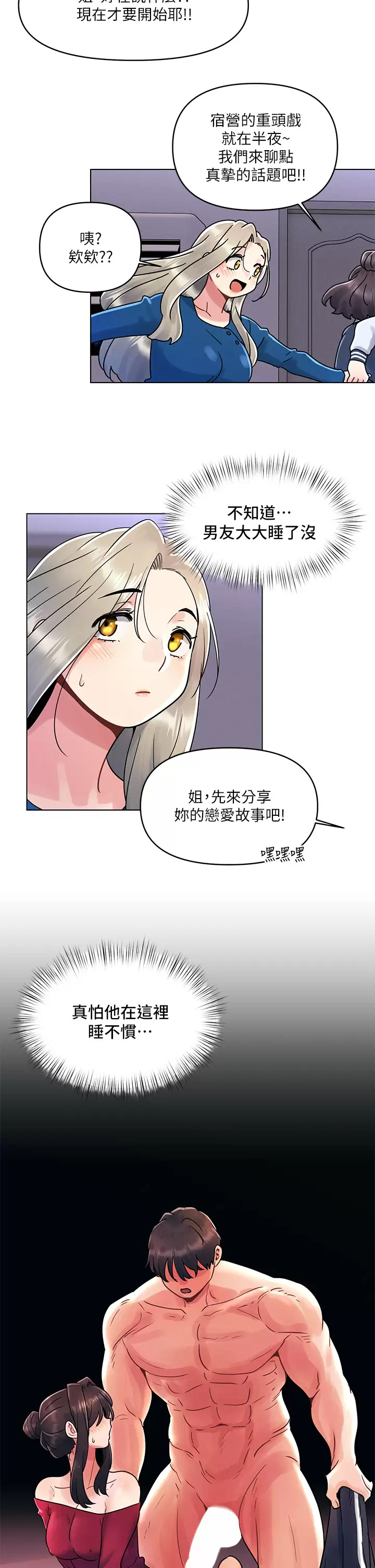 [Manhwa] Is it okay to change the posture? Campus, female student, big breasts#[25P]-2