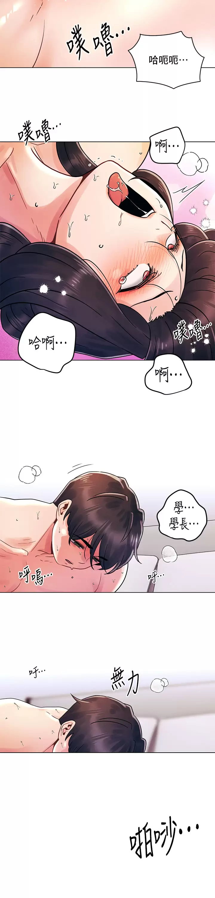 [Manhwa] Is it okay to change the posture? Campus, female student, big breasts#[25P]-21