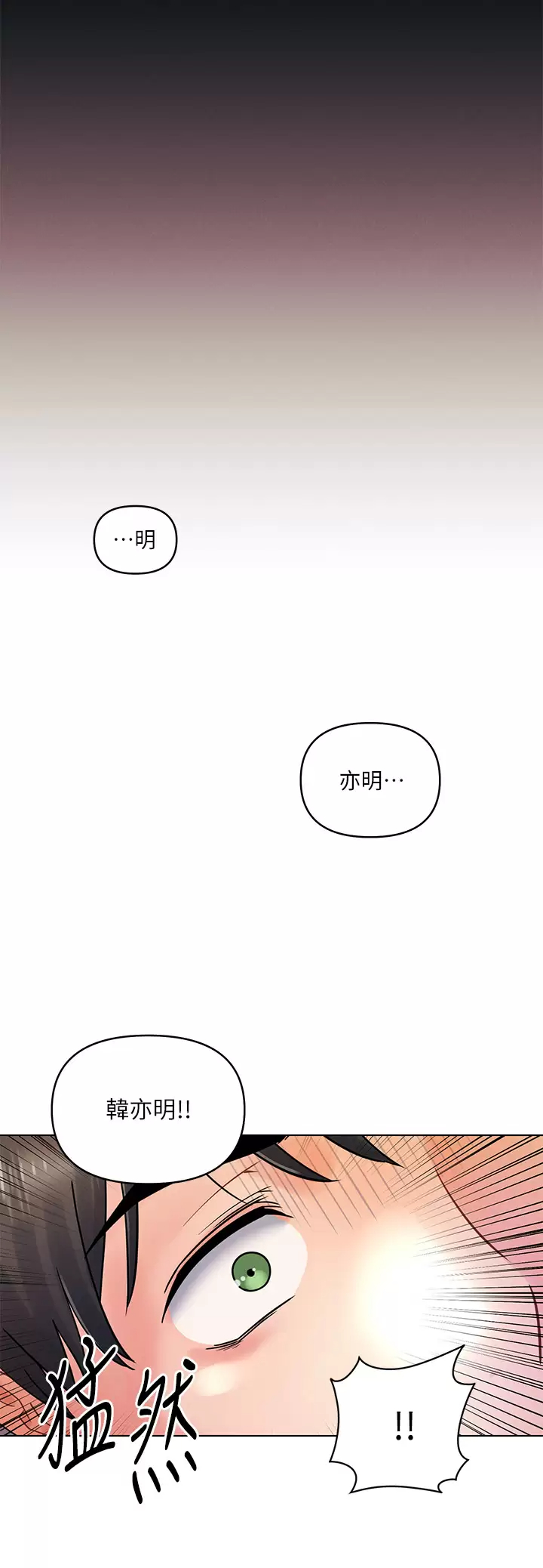 [Manhwa] Is it okay to change the posture? Campus, female student, big breasts#[25P]-23