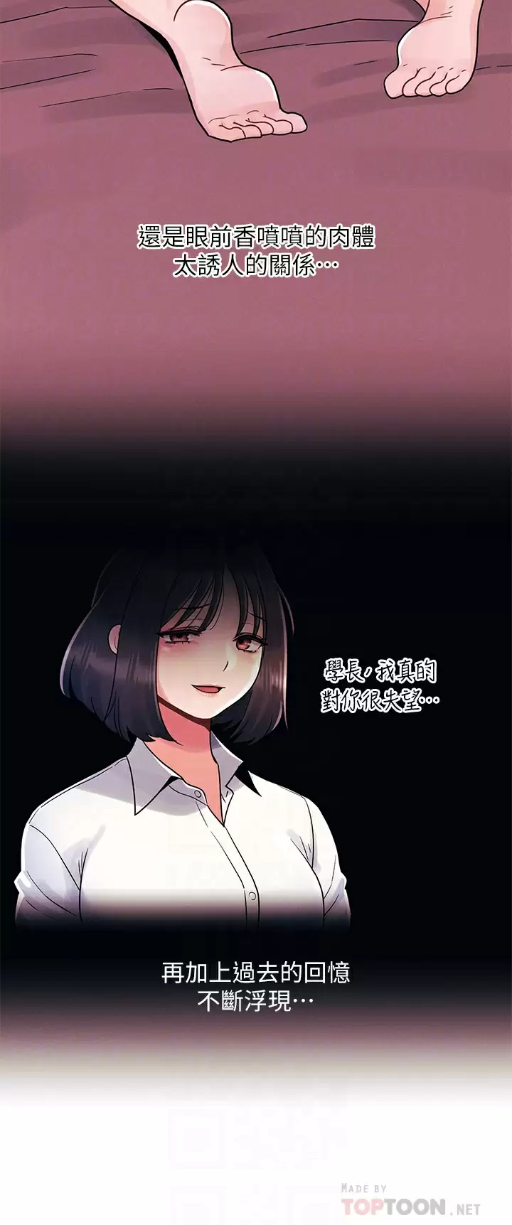 [Manhwa] Is it okay to change the posture? Campus, female student, big breasts#[25P]-4
