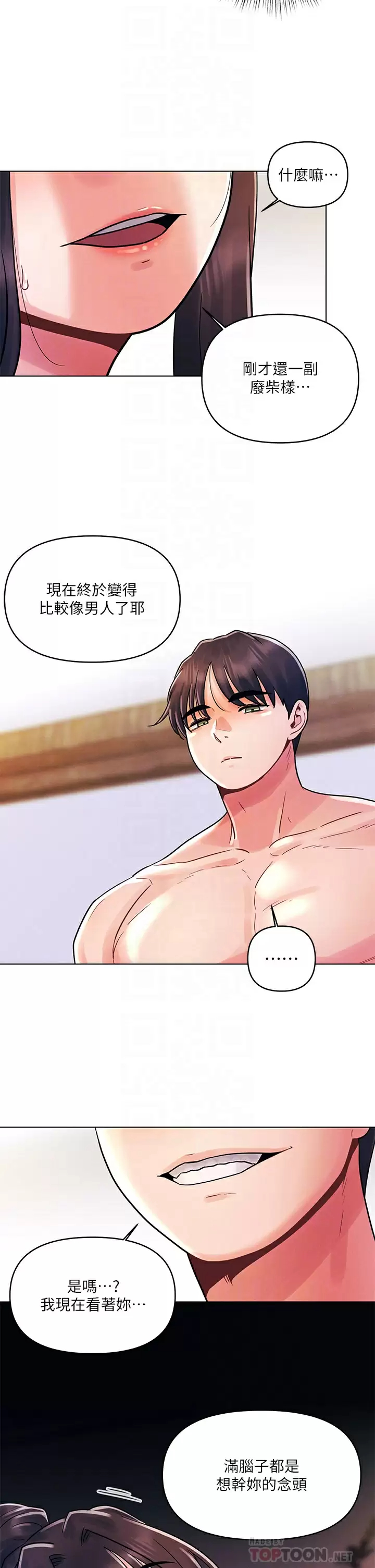 [Manhwa] Is it okay to change the posture? Campus, female student, big breasts#[25P]-6