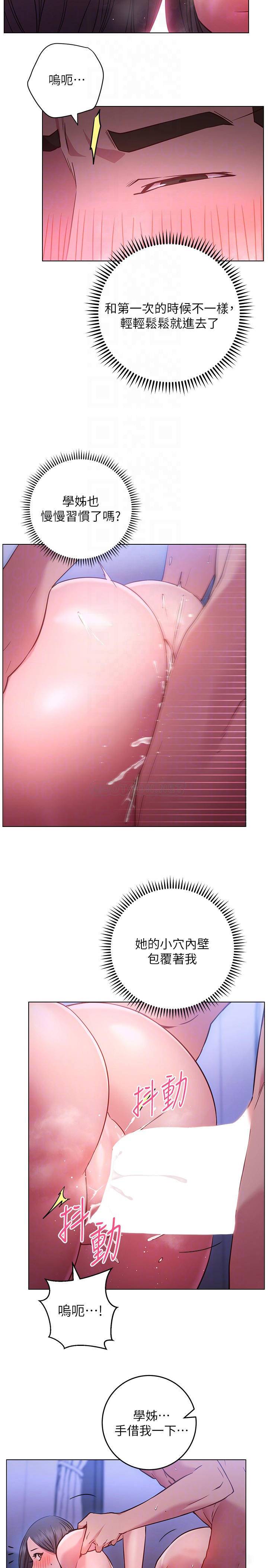 [Manhwa] Is it okay to change the posture? Campus, female student, big breasts#[30P]-10
