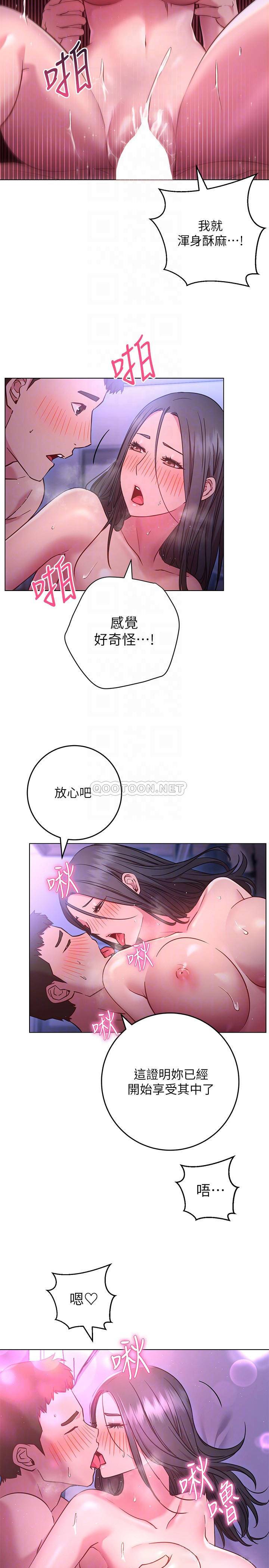 [Manhwa] Is it okay to change the posture? Campus, female student, big breasts#[30P]-14