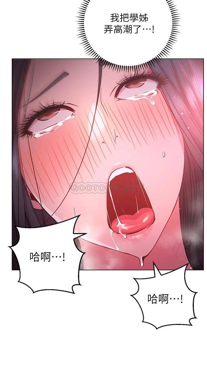 [Manhwa] Is it okay to change the posture? Campus, female student, big breasts#[30P]-23