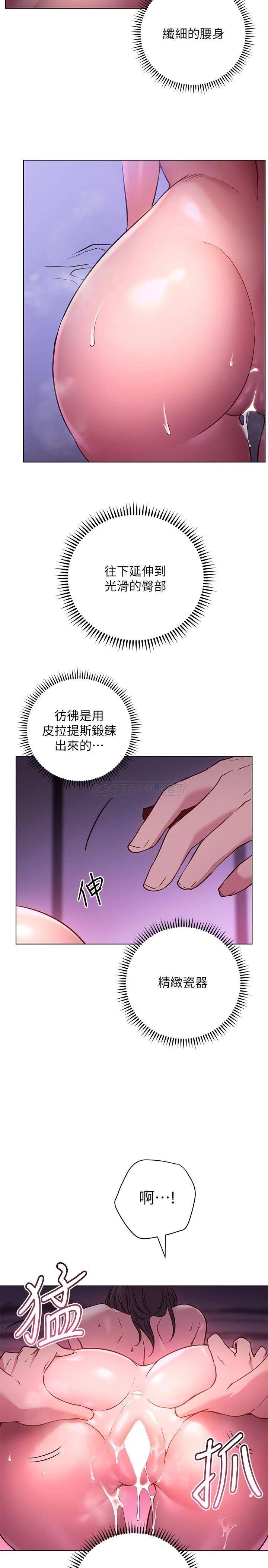 [Manhwa] Is it okay to change the posture? Campus, female student, big breasts#[30P]-5