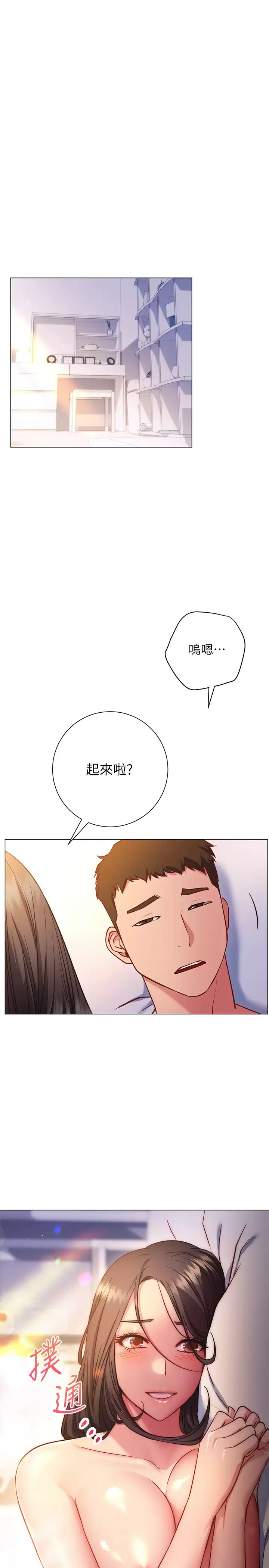 [Manhwa] Is it okay to change the posture? Campus, female student, big breasts#[35P]-11