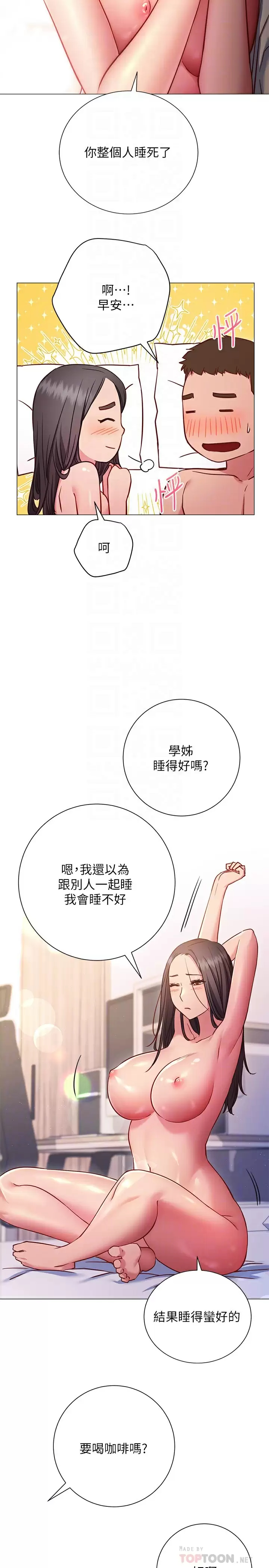 [Manhwa] Is it okay to change the posture? Campus, female student, big breasts#[35P]-12