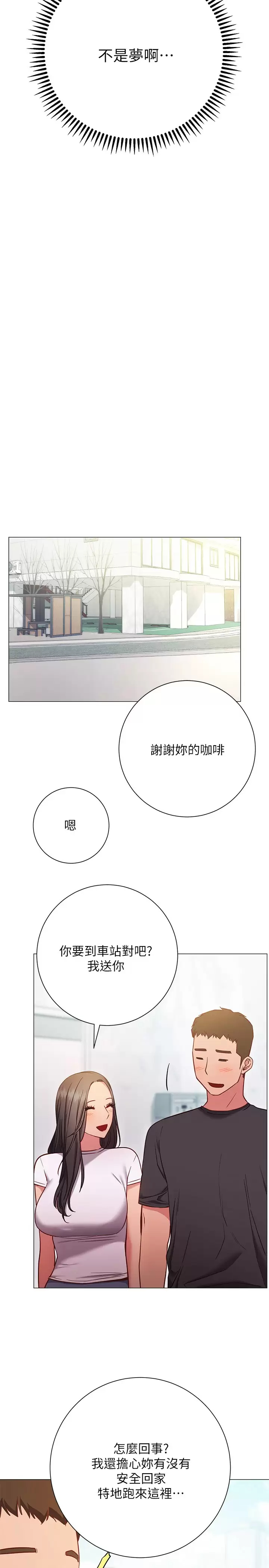[Manhwa] Is it okay to change the posture? Campus, female student, big breasts#[35P]-15