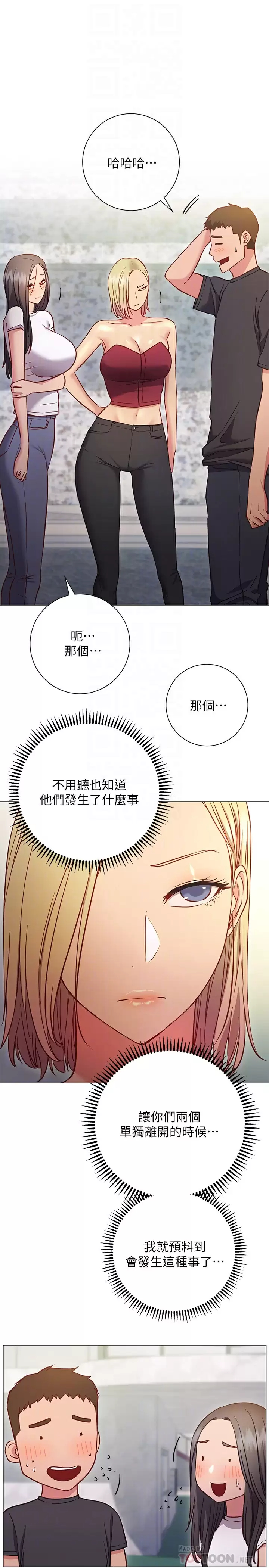 [Manhwa] Is it okay to change the posture? Campus, female student, big breasts#[35P]-18
