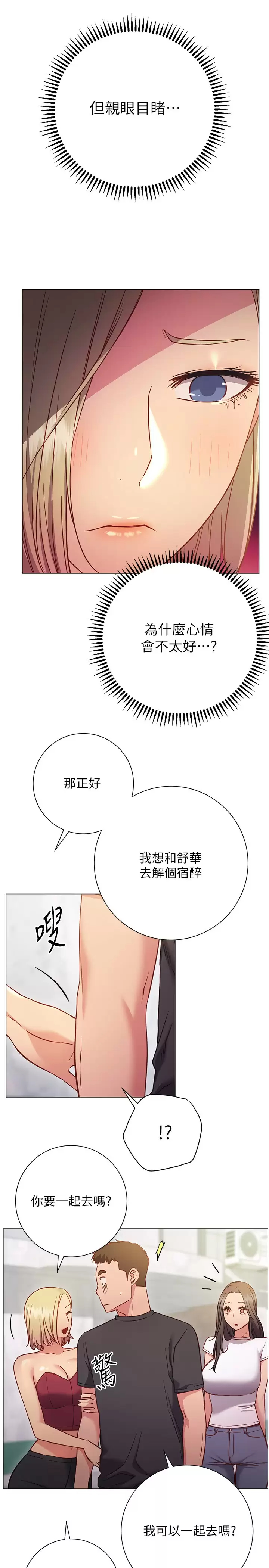[Manhwa] Is it okay to change the posture? Campus, female student, big breasts#[35P]-19