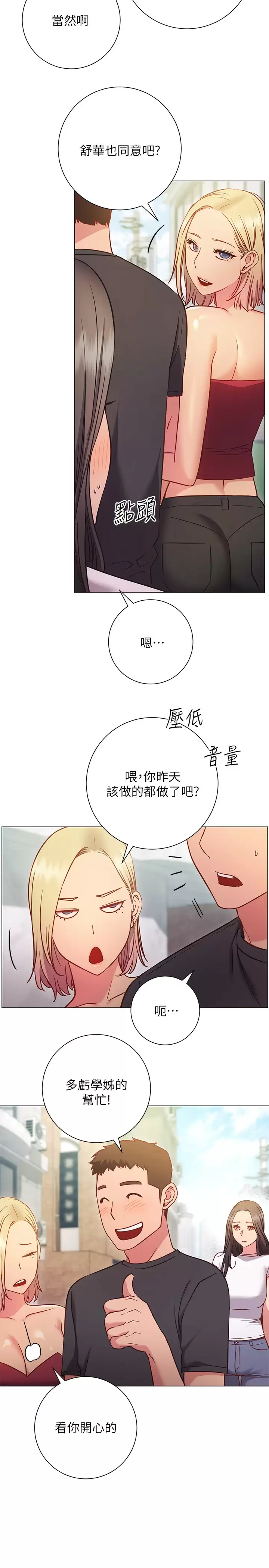 [Manhwa] Is it okay to change the posture? Campus, female student, big breasts#[35P]-20