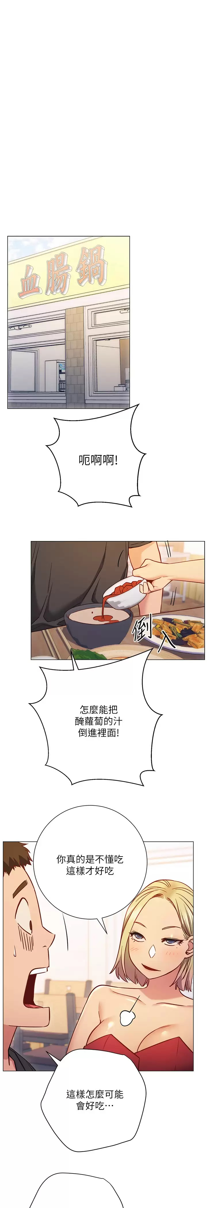 [Manhwa] Is it okay to change the posture? Campus, female student, big breasts#[35P]-22