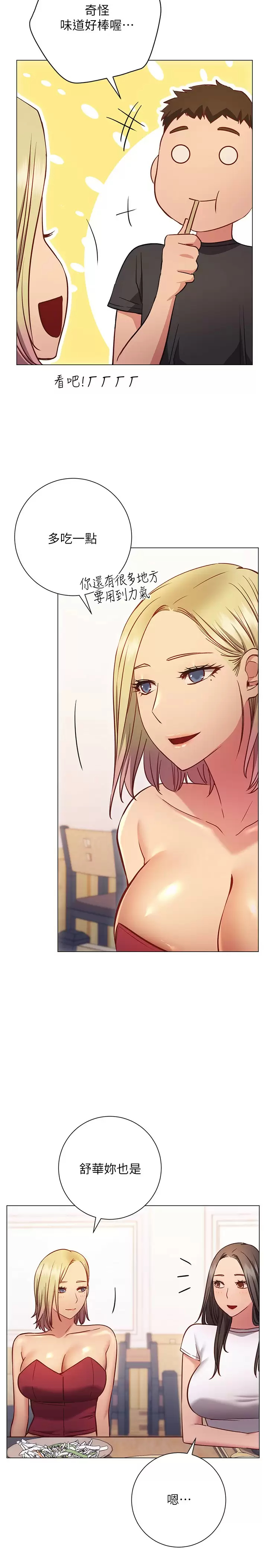 [Manhwa] Is it okay to change the posture? Campus, female student, big breasts#[35P]-23