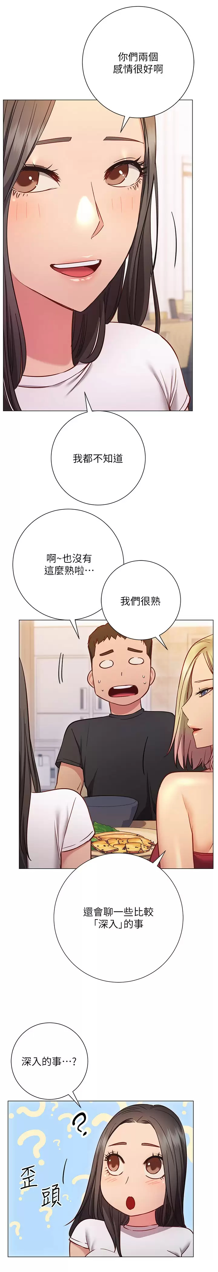 [Manhwa] Is it okay to change the posture? Campus, female student, big breasts#[35P]-24