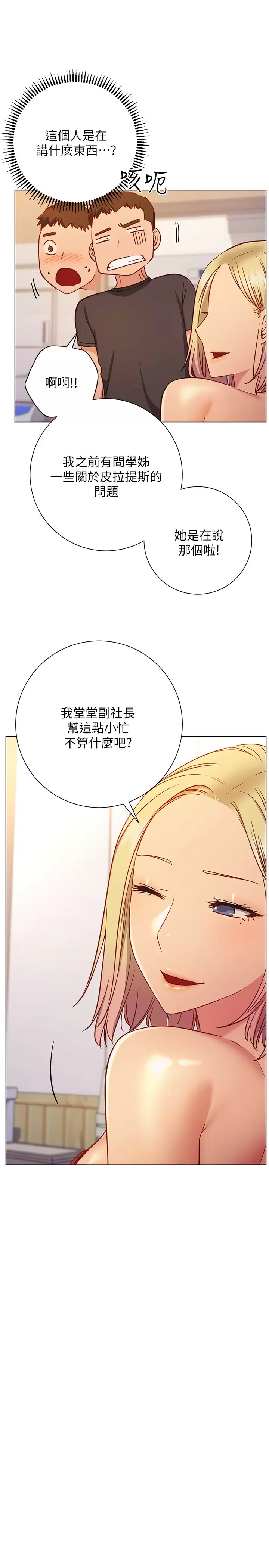 [Manhwa] Is it okay to change the posture? Campus, female student, big breasts#[35P]-26