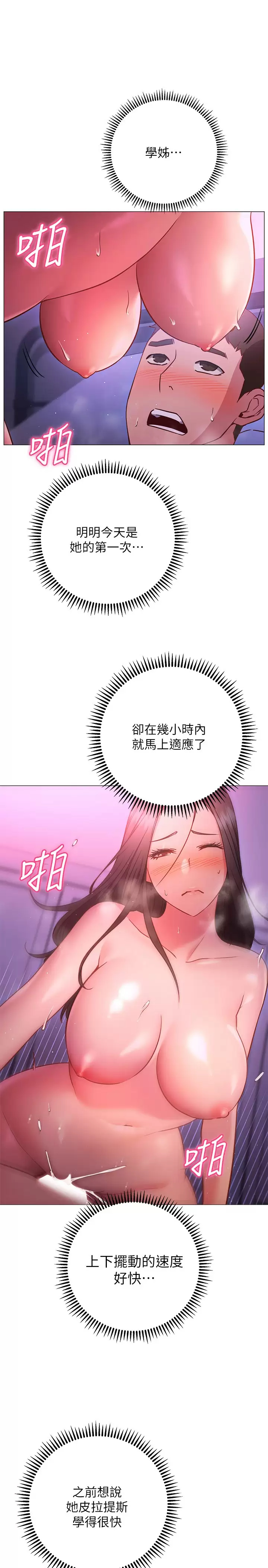[Manhwa] Is it okay to change the posture? Campus, female student, big breasts#[35P]-3